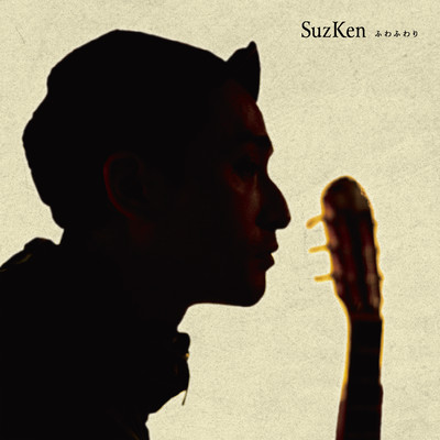 Fuwa Fuwari Front Cover