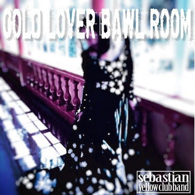 Cold lover bawl roomのジャケット写真