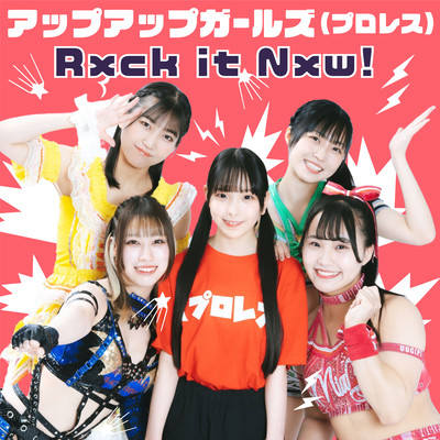 Rxck it Nxw! Front Cover