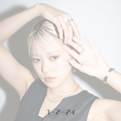 You are I Front Cover