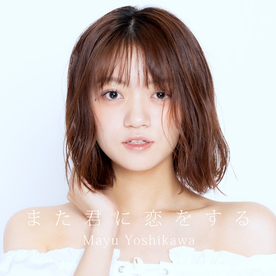 Falling in Love with You Again Front Cover