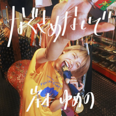 Don't Comfort Me Front Cover