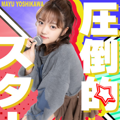 Overwhelming Star Front Cover