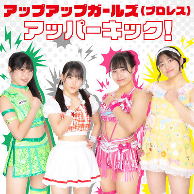 UPPER KICK! (2025 Ver.) Front Cover