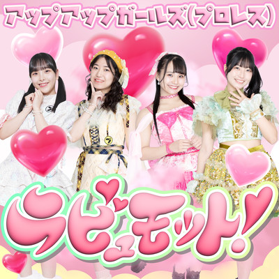 Love You More! Front Cover