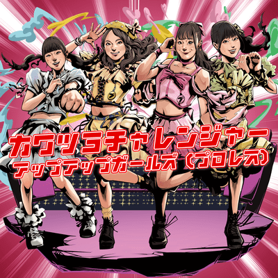 KAWATSUYO CHALLENGER Front Cover