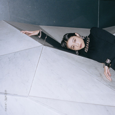 Private Praise Front Cover