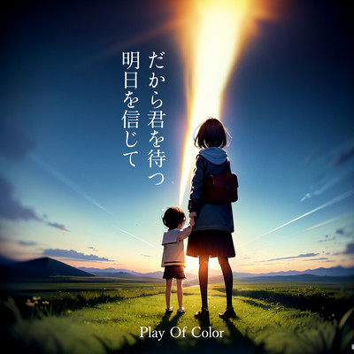 Believing in Tomorrow Front Cover