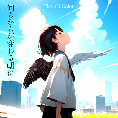 On the Morning Everything Changes (feat. IA) Front Cover