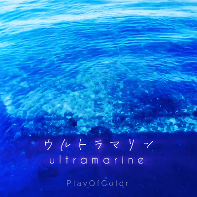 ultramarine Front Cover