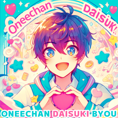 ONEECHAN DAISUKI BYOU Front Cover