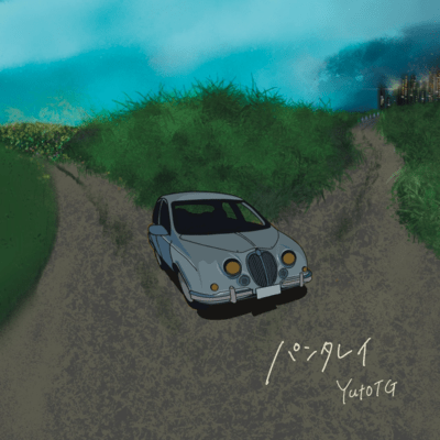 Panta Rhei Front Cover