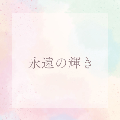 forever light Front Cover