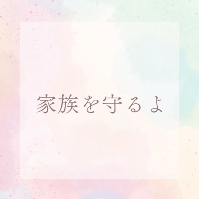 save family Front Cover