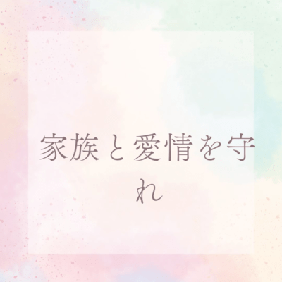 save family Front Cover