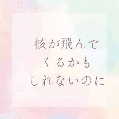 nucleat comes Front Cover