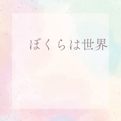 we are social Front Cover