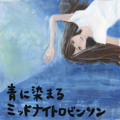 dye blue Front Cover