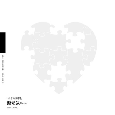 Chiisanasukima Front Cover