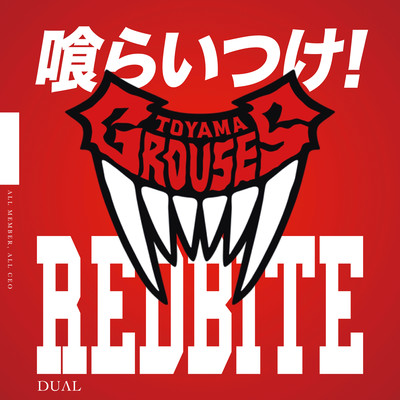 RED BITEのジャケット写真