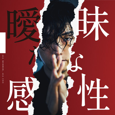 AIMAINAKANSEI Front Cover