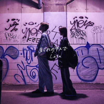 WAKARE NO KISS DE Front Cover