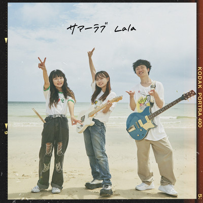 SUMMER LOVE Front Cover