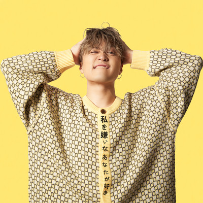 watashigakiraina anatagasuki Front Cover