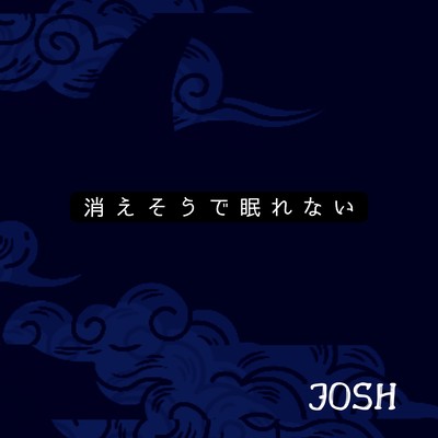 I can't sleep because I feel like disappearing Front Cover