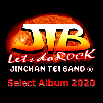 jinchanteibandselect2020 Front Cover