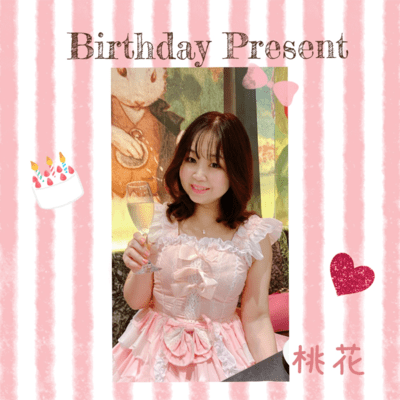 Birthday Presentのジャケット写真