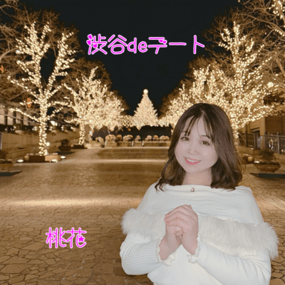 Shibuya date Front Cover