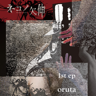 oruta Front Cover