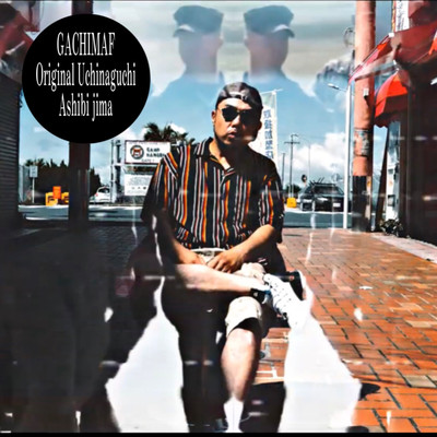 ASHIBI JIMA Front Cover