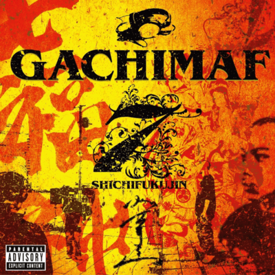 SICHIFUKUJIN Front Cover