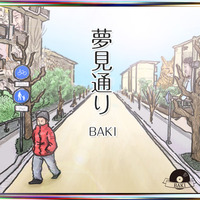 Yumemidori Front Cover