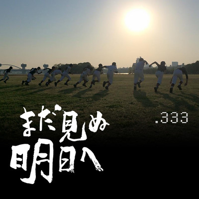 madaminuasuhe Front Cover