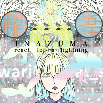INAZUMA Front Cover