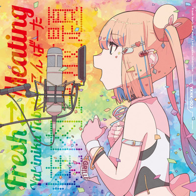 Fresh⇄Meatingこんばーたのジャケット写真