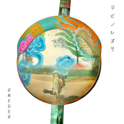 Tabinosiori Front Cover