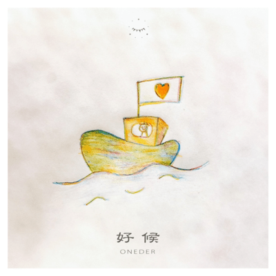 yo-so-ro Front Cover