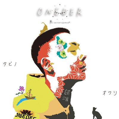 the end of a journey Front Cover