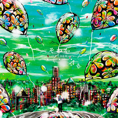 Sowaka Front Cover
