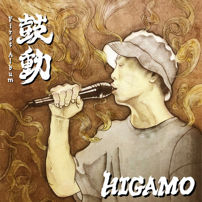 KODOU Front Cover