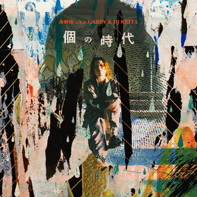 Konojidai Front Cover