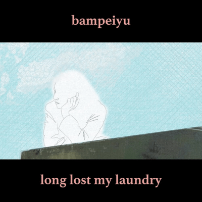 long lost my laundryのジャケット写真