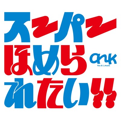 Super homeraretai!! Front Cover