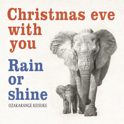 『Christmas eve with you』 / 『Rain or shine』のジャケット写真