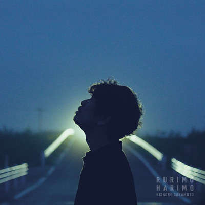 RURIMO HARIMO Front Cover