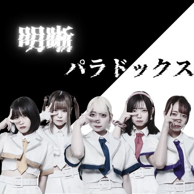 CLARITYPASADOX Front Cover